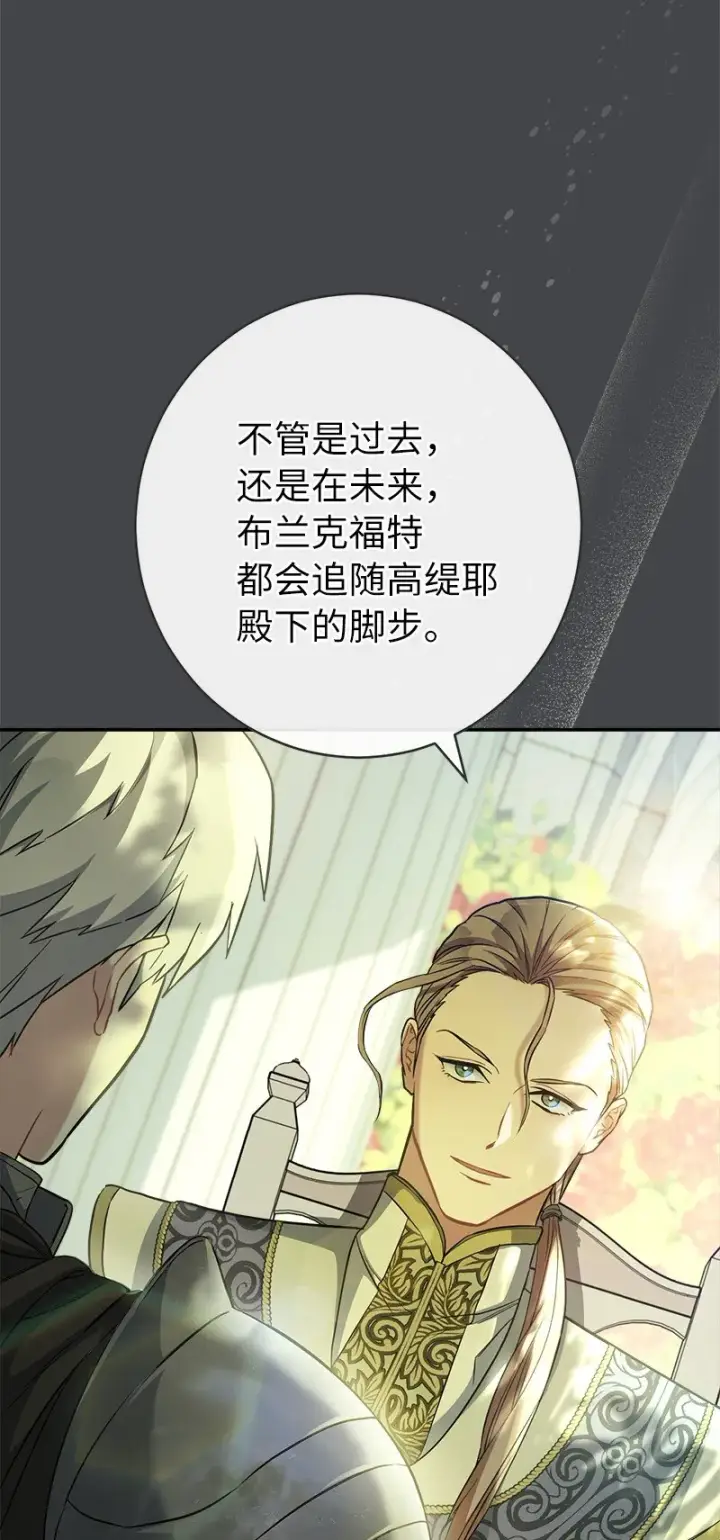 《错把结婚当交易，却意外的甜蜜？》07 她的价值图50