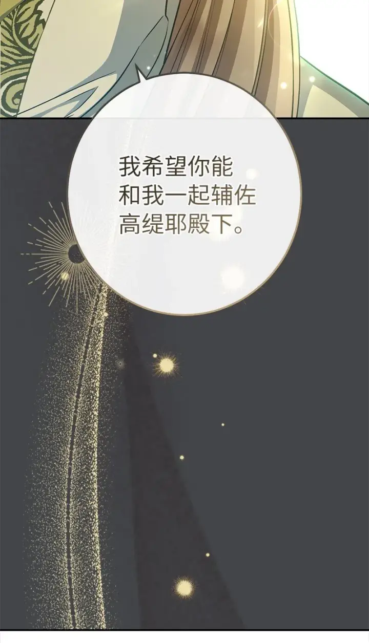 《错把结婚当交易，却意外的甜蜜？》07 她的价值图54