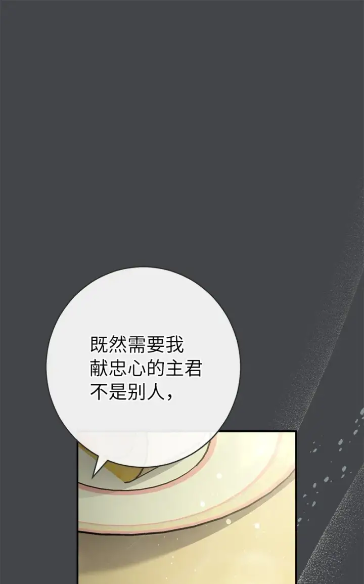 《错把结婚当交易，却意外的甜蜜？》07 她的价值图57