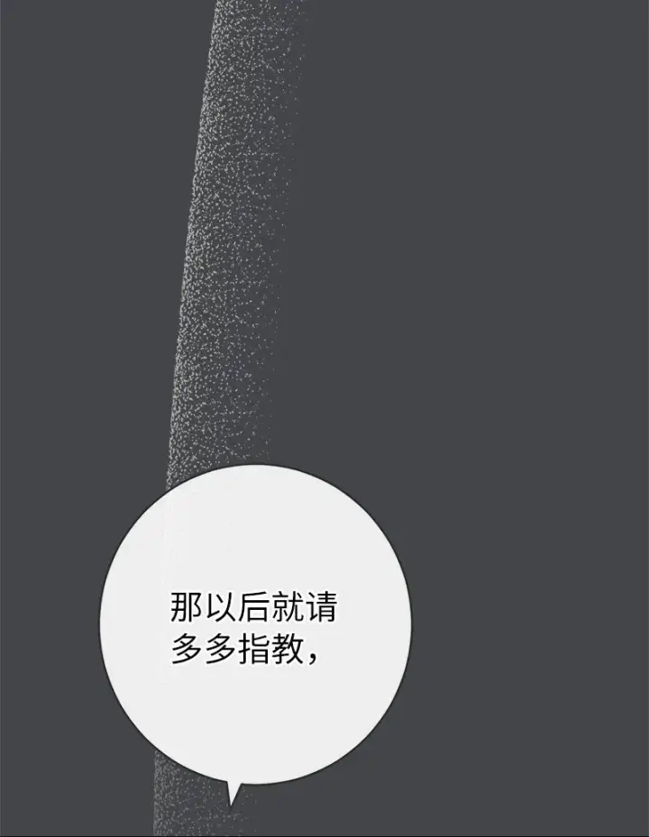 《错把结婚当交易，却意外的甜蜜？》07 她的价值图59