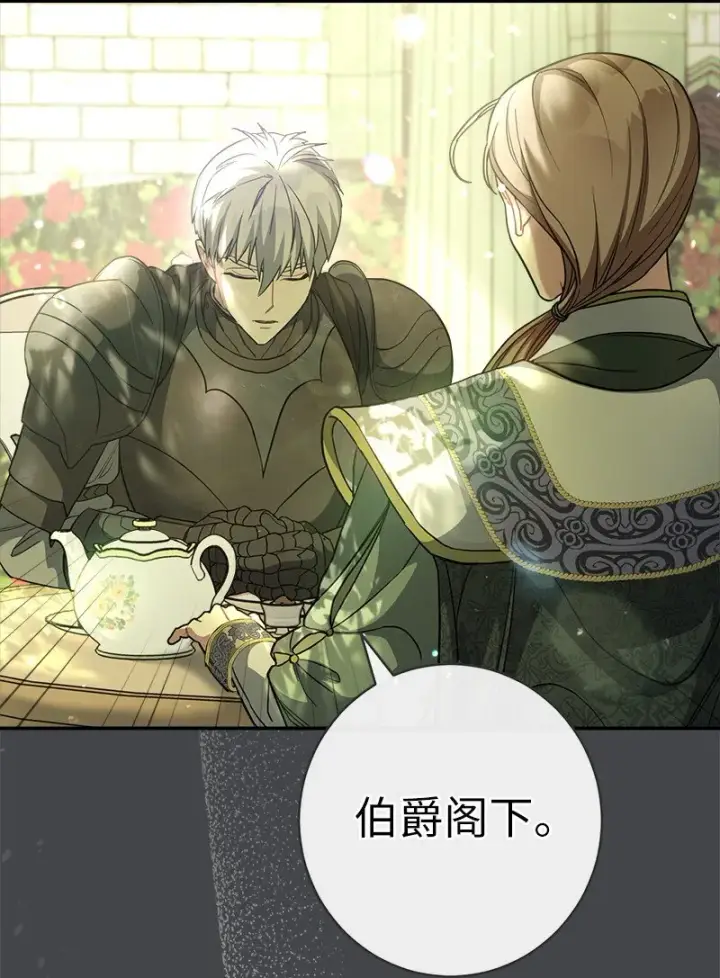 《错把结婚当交易，却意外的甜蜜？》07 她的价值图60