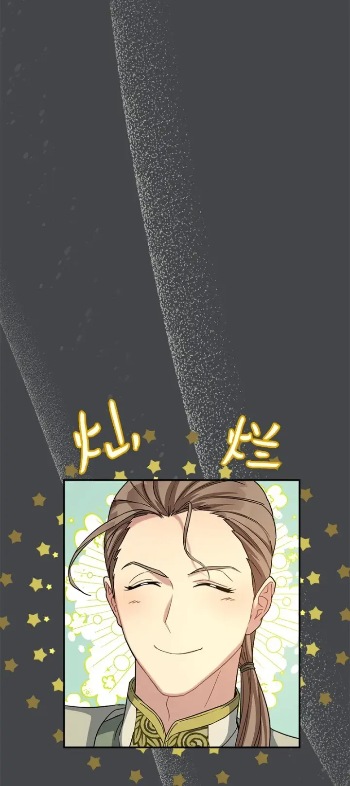 《错把结婚当交易，却意外的甜蜜？》07 她的价值图61