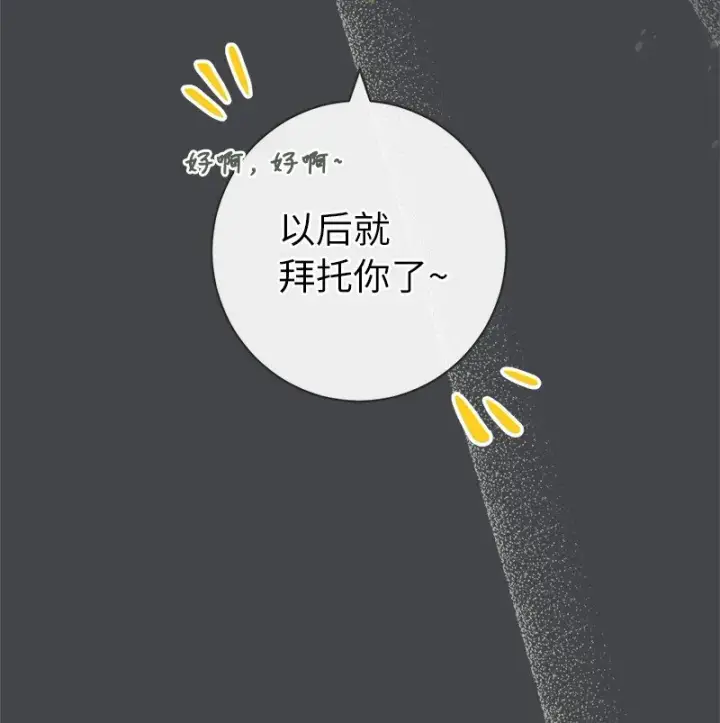 《错把结婚当交易，却意外的甜蜜？》07 她的价值图62