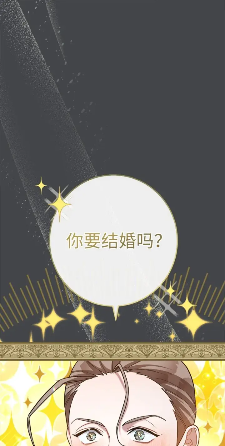 《错把结婚当交易，却意外的甜蜜？》07 她的价值图64