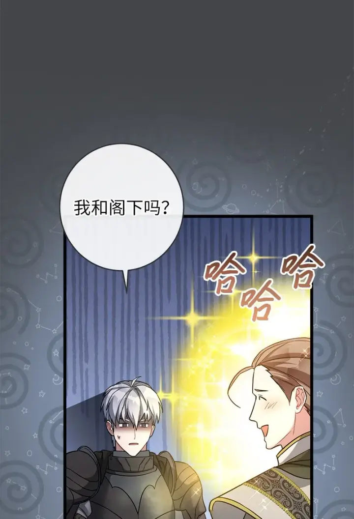 《错把结婚当交易，却意外的甜蜜？》07 她的价值图66