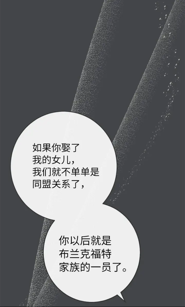 《错把结婚当交易，却意外的甜蜜？》07 她的价值图69