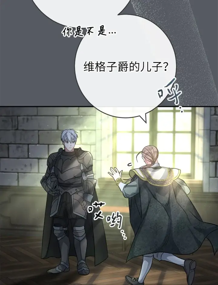 《错把结婚当交易，却意外的甜蜜？》07 她的价值图7