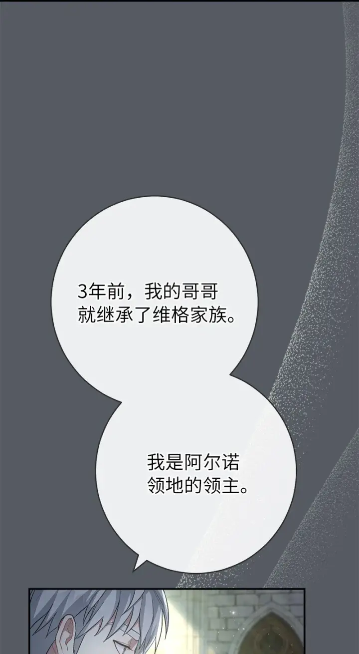 《错把结婚当交易，却意外的甜蜜？》07 她的价值图8