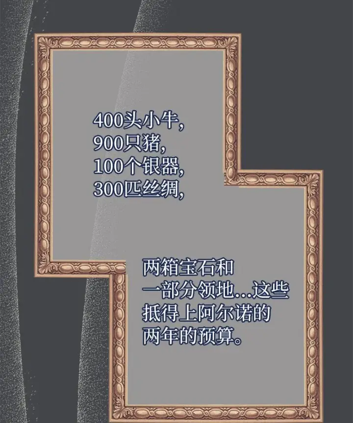 《错把结婚当交易，却意外的甜蜜？》07 她的价值图81
