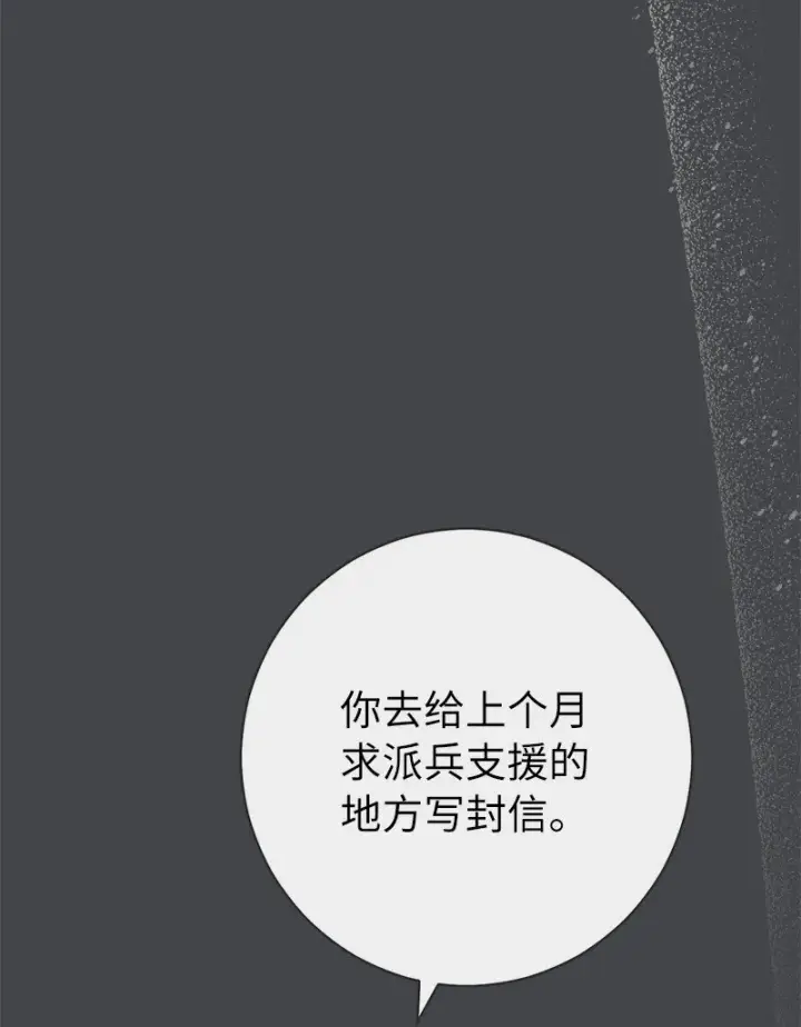 《错把结婚当交易，却意外的甜蜜？》07 她的价值图84