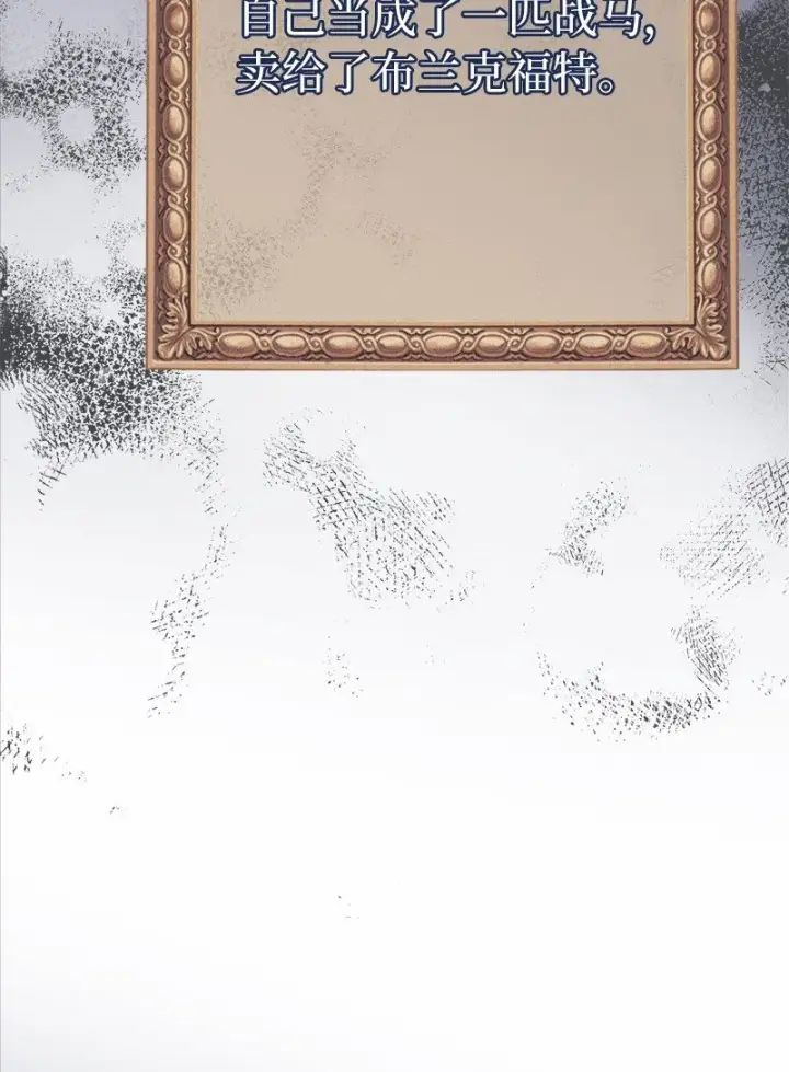 《错把结婚当交易，却意外的甜蜜？》07 她的价值图87