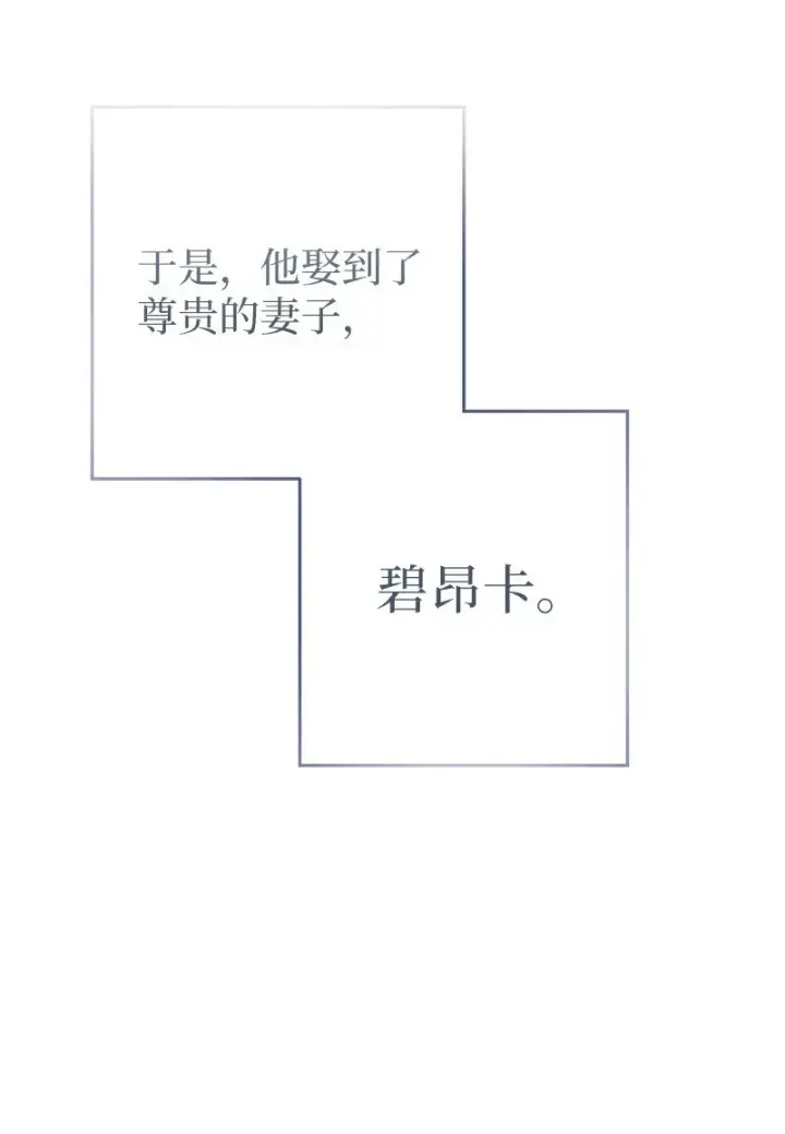 《错把结婚当交易，却意外的甜蜜？》07 她的价值图89