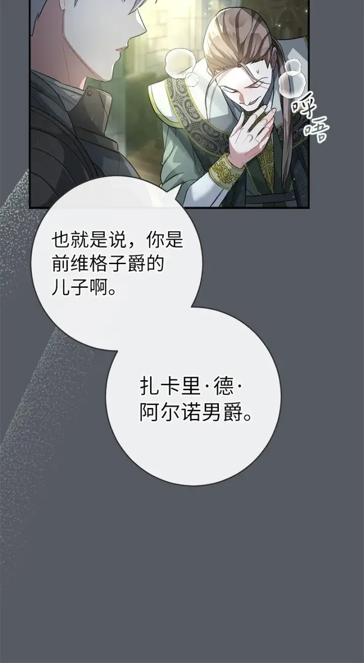 《错把结婚当交易，却意外的甜蜜？》07 她的价值图9