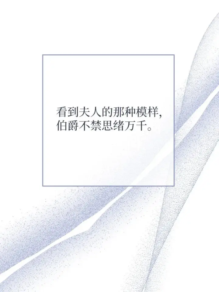 《错把结婚当交易，却意外的甜蜜？》07 她的价值图91