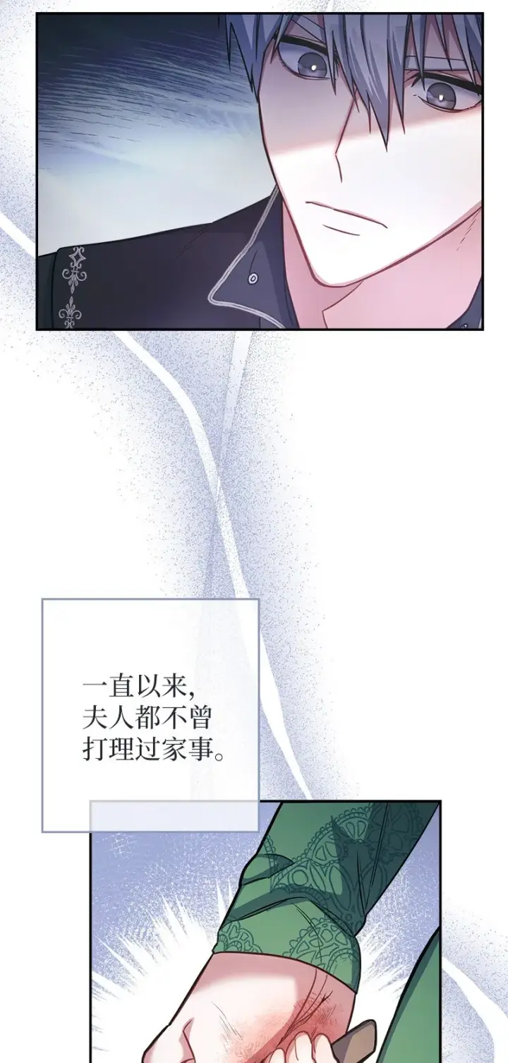 《错把结婚当交易，却意外的甜蜜？》07 她的价值图92