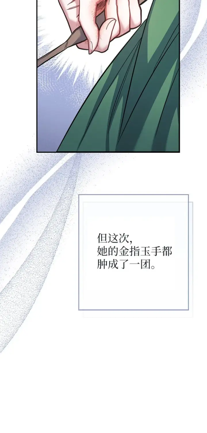 《错把结婚当交易，却意外的甜蜜？》07 她的价值图93