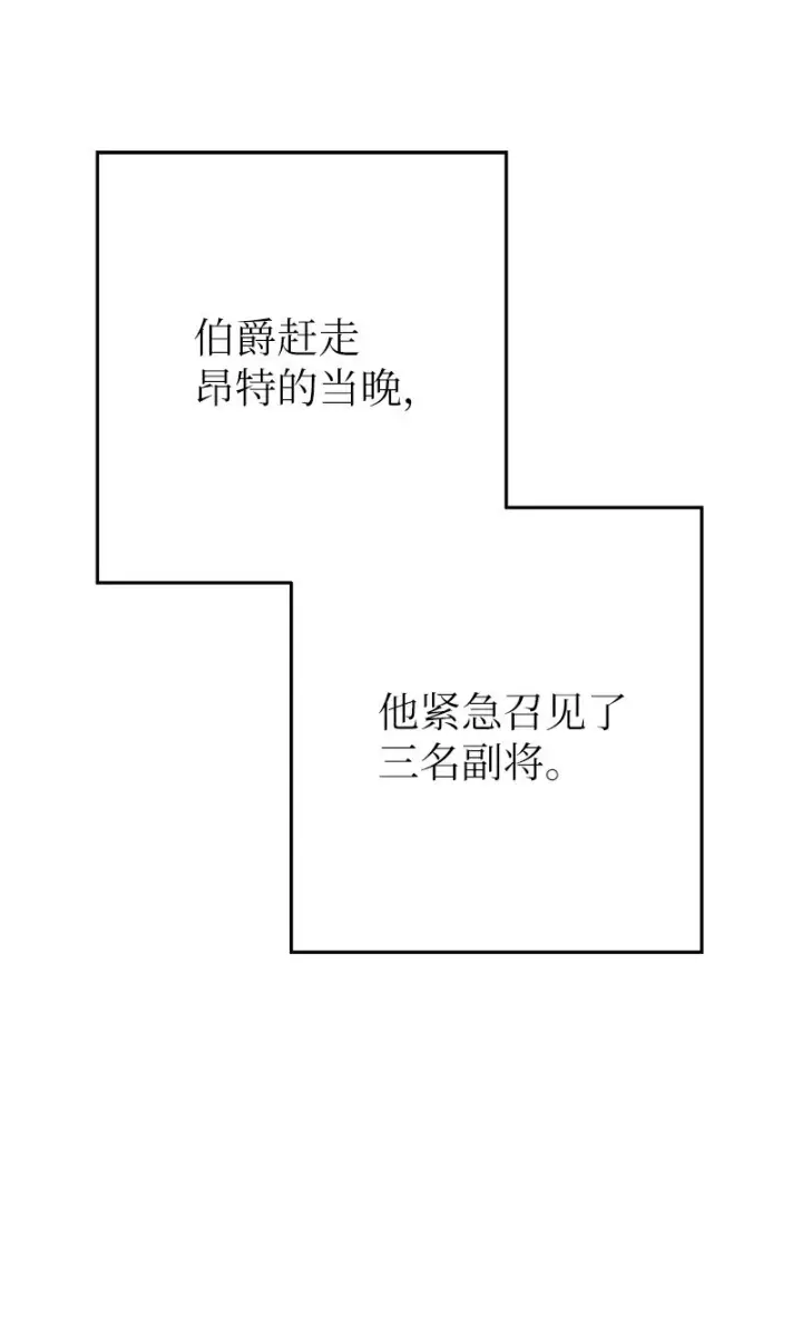 《错把结婚当交易，却意外的甜蜜？》07 她的价值图95