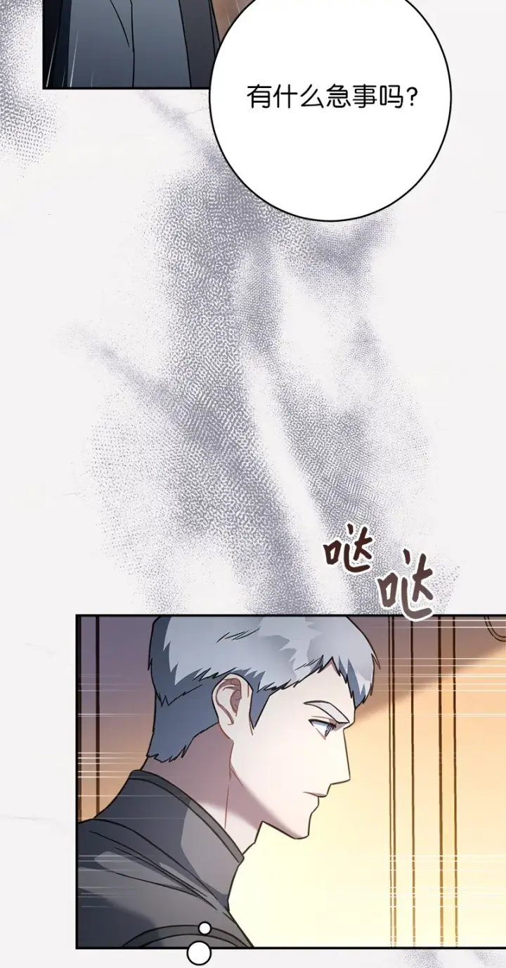 《错把结婚当交易，却意外的甜蜜？》07 她的价值图97