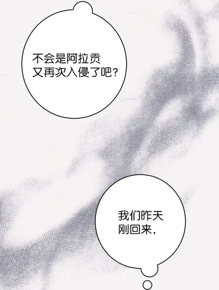 《错把结婚当交易，却意外的甜蜜？》07 她的价值图98