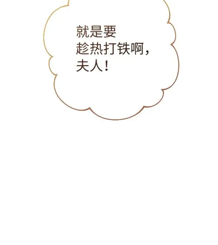 《错把结婚当交易，却意外的甜蜜？》08 挑选护卫图100
