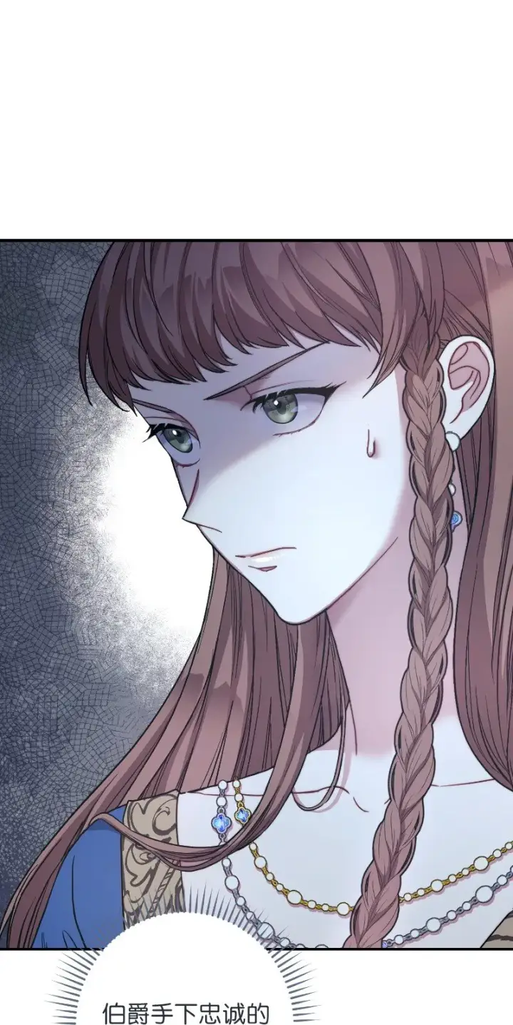 《错把结婚当交易，却意外的甜蜜？》08 挑选护卫图101