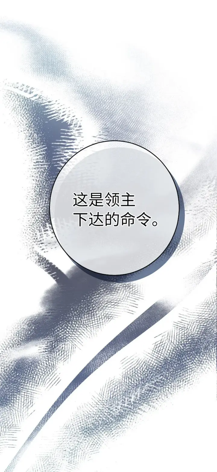 《错把结婚当交易，却意外的甜蜜？》08 挑选护卫图106