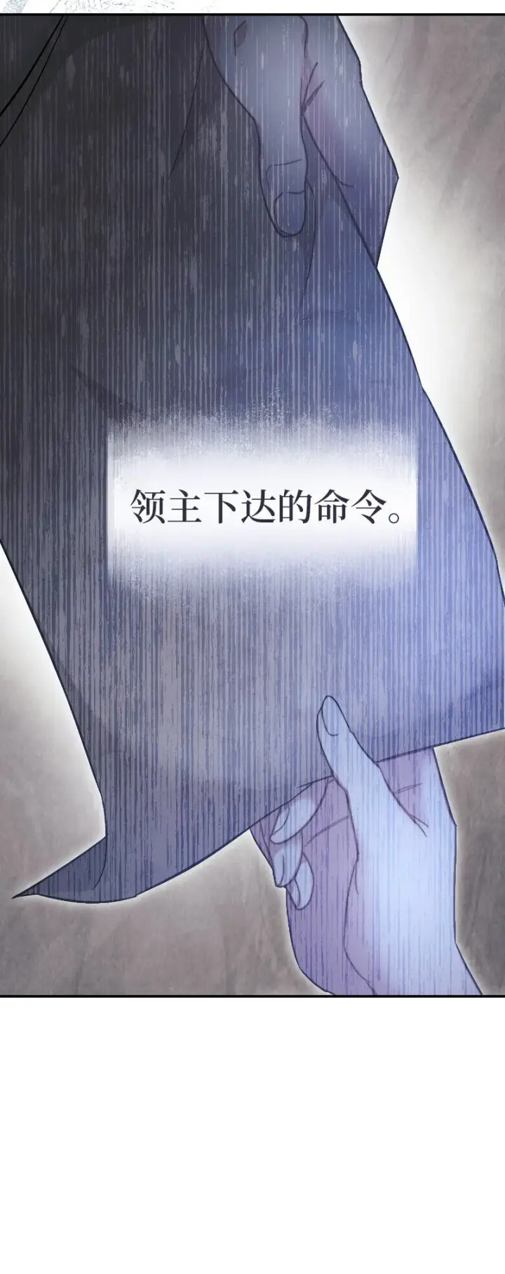 《错把结婚当交易，却意外的甜蜜？》08 挑选护卫图107