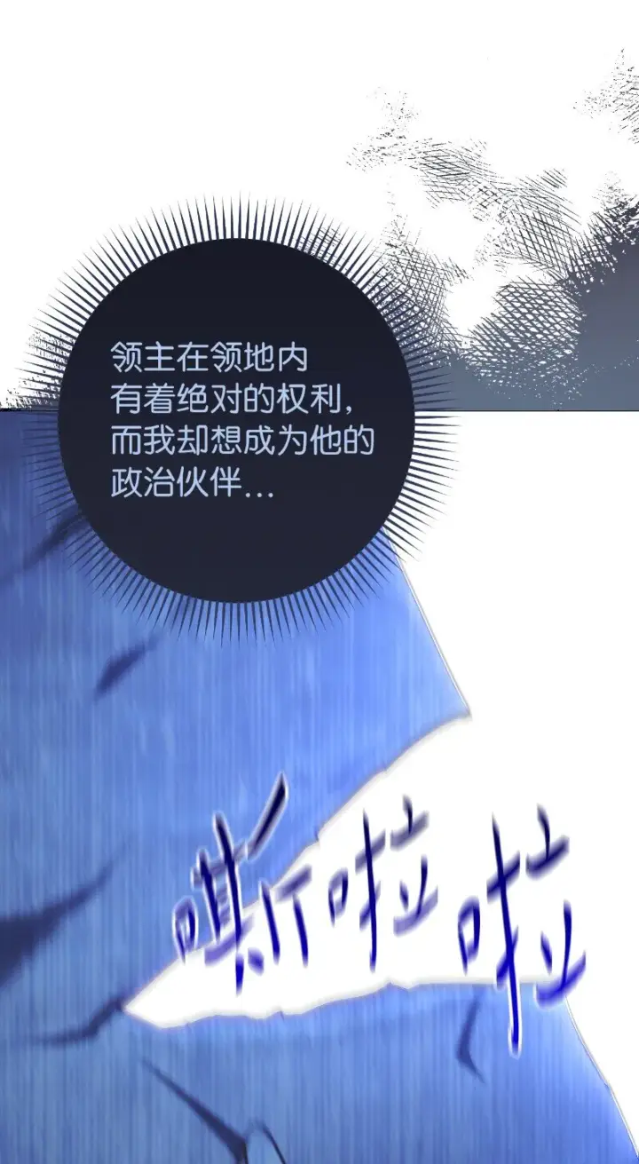 《错把结婚当交易，却意外的甜蜜？》08 挑选护卫图108