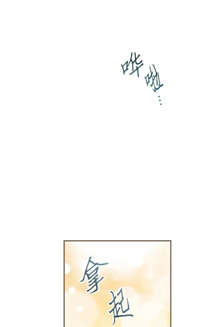 《错把结婚当交易，却意外的甜蜜？》08 挑选护卫图12
