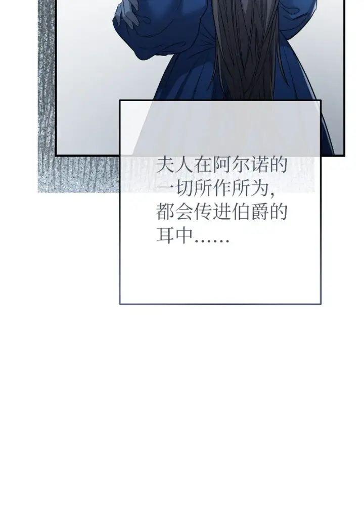 《错把结婚当交易，却意外的甜蜜？》08 挑选护卫图120