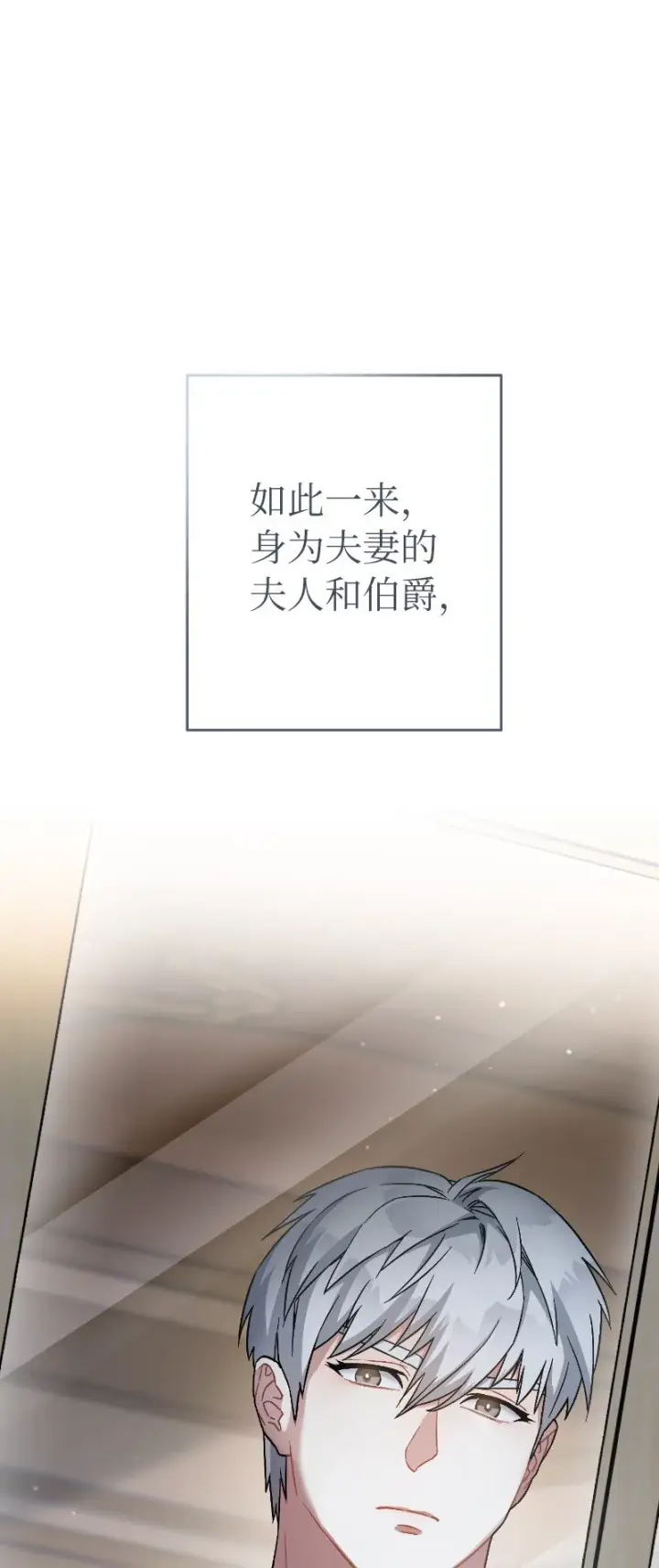 《错把结婚当交易，却意外的甜蜜？》08 挑选护卫图121