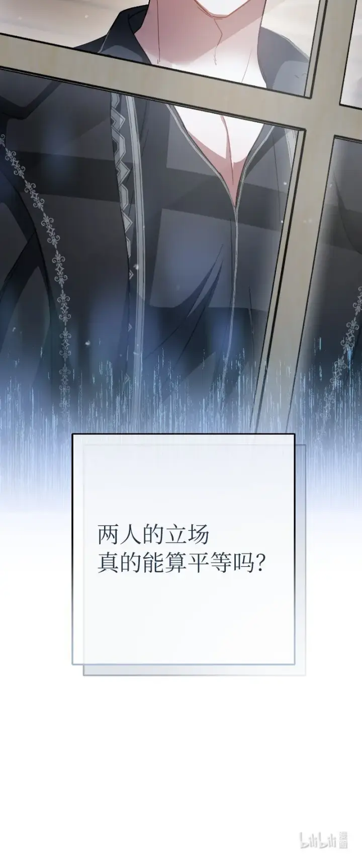 《错把结婚当交易，却意外的甜蜜？》08 挑选护卫图122