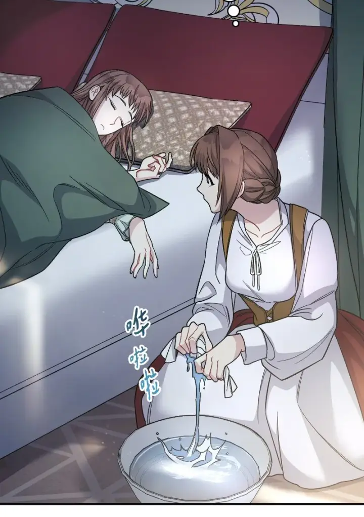 《错把结婚当交易，却意外的甜蜜？》08 挑选护卫图15