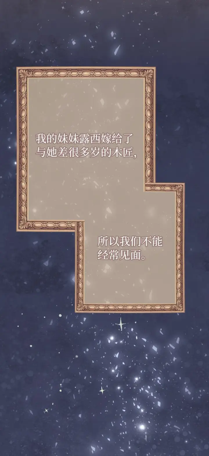 《错把结婚当交易，却意外的甜蜜？》08 挑选护卫图21