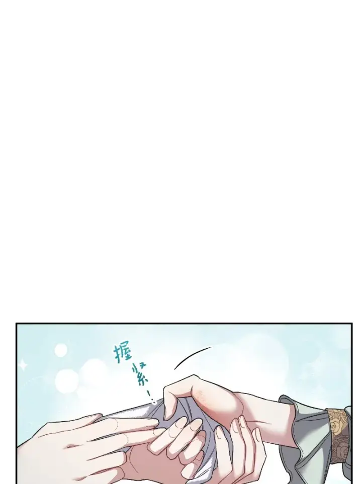《错把结婚当交易，却意外的甜蜜？》08 挑选护卫图24