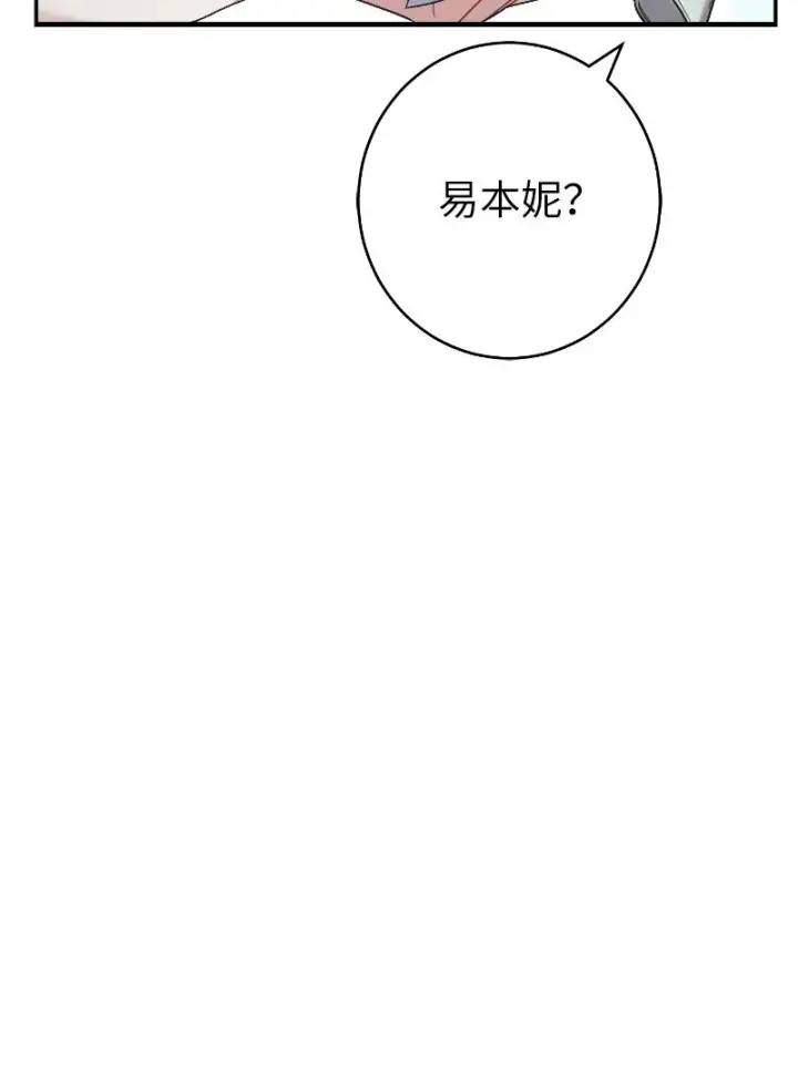 《错把结婚当交易，却意外的甜蜜？》08 挑选护卫图25