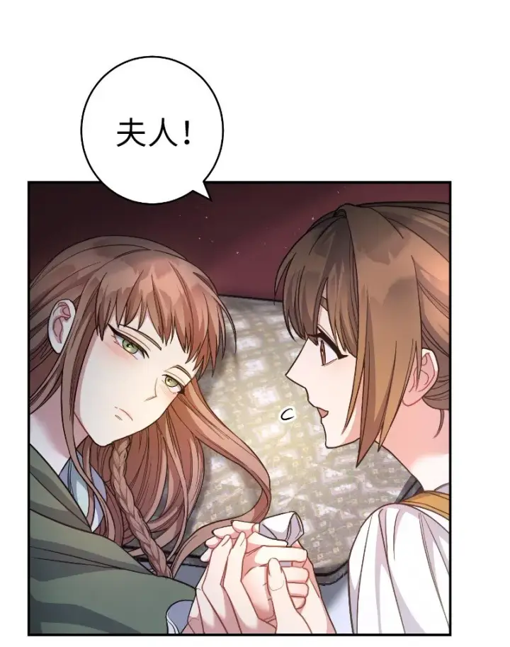 《错把结婚当交易，却意外的甜蜜？》08 挑选护卫图26