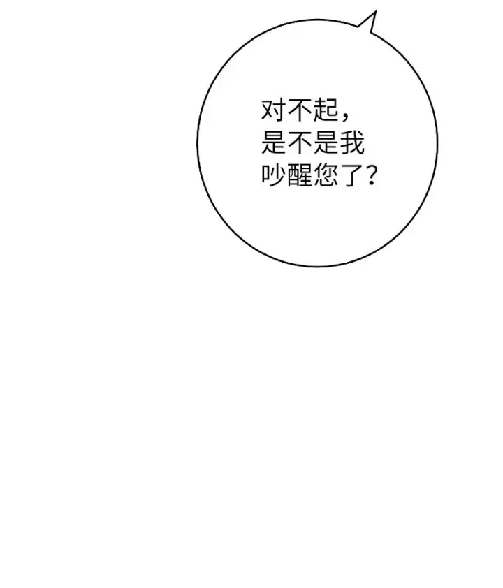 《错把结婚当交易，却意外的甜蜜？》08 挑选护卫图27