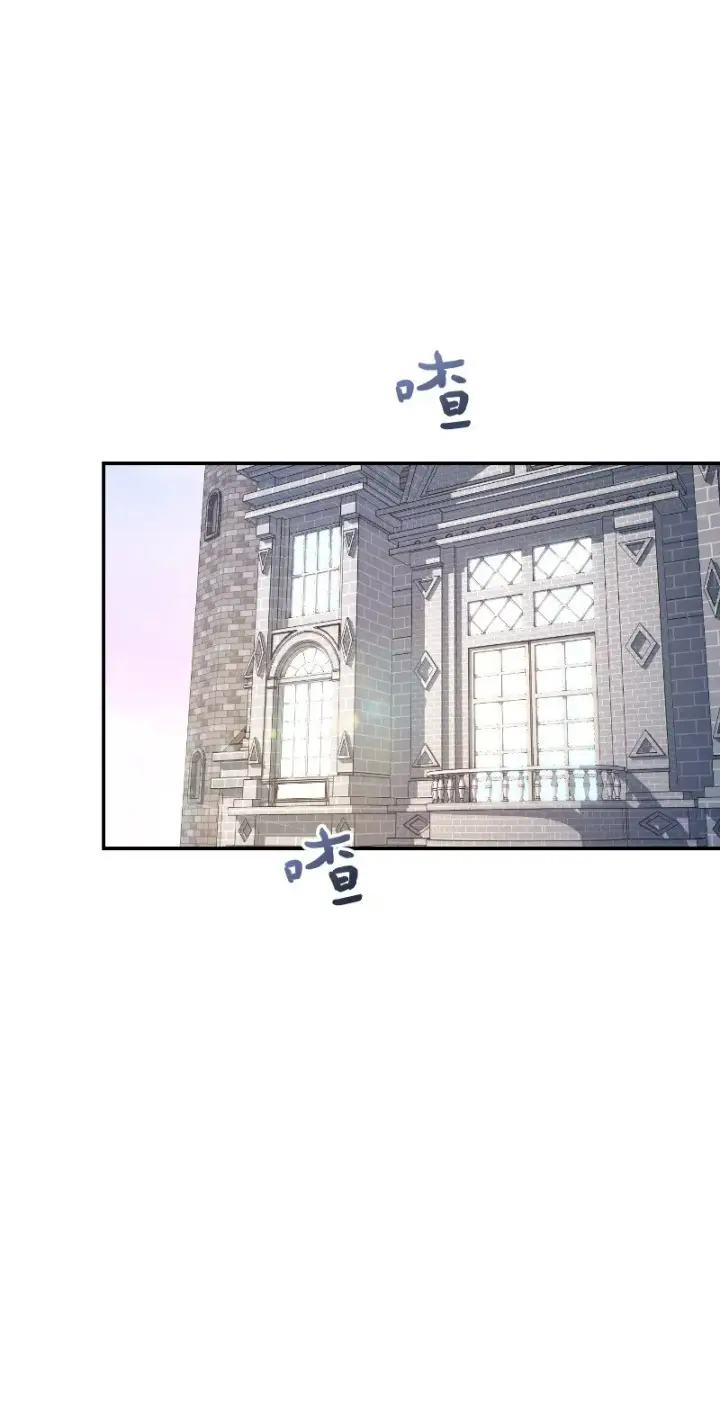 《错把结婚当交易，却意外的甜蜜？》08 挑选护卫图3