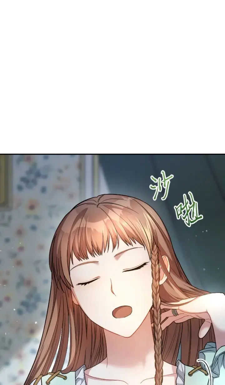 《错把结婚当交易，却意外的甜蜜？》08 挑选护卫图30