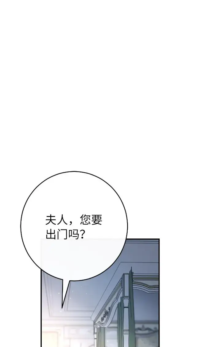 《错把结婚当交易，却意外的甜蜜？》08 挑选护卫图32