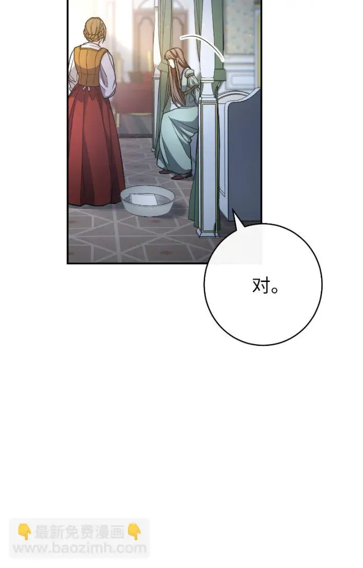 《错把结婚当交易，却意外的甜蜜？》08 挑选护卫图33