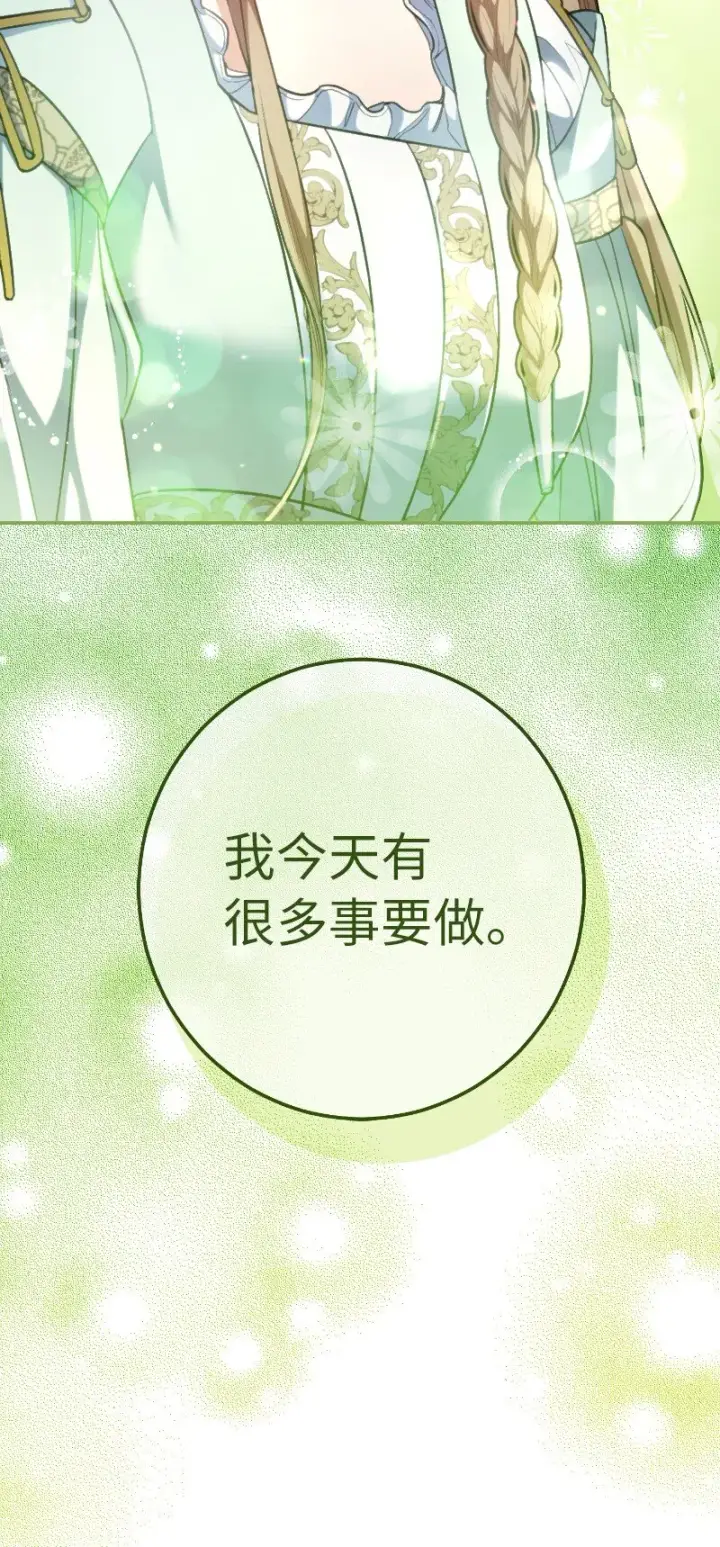 《错把结婚当交易，却意外的甜蜜？》08 挑选护卫图35