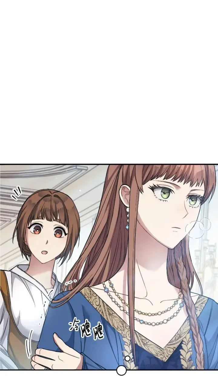 《错把结婚当交易，却意外的甜蜜？》08 挑选护卫图38
