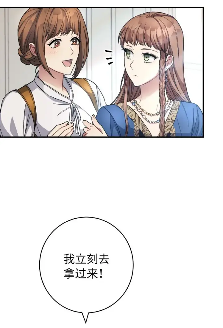 《错把结婚当交易，却意外的甜蜜？》08 挑选护卫图40