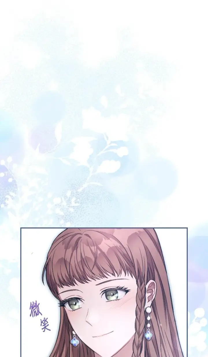 《错把结婚当交易，却意外的甜蜜？》08 挑选护卫图42
