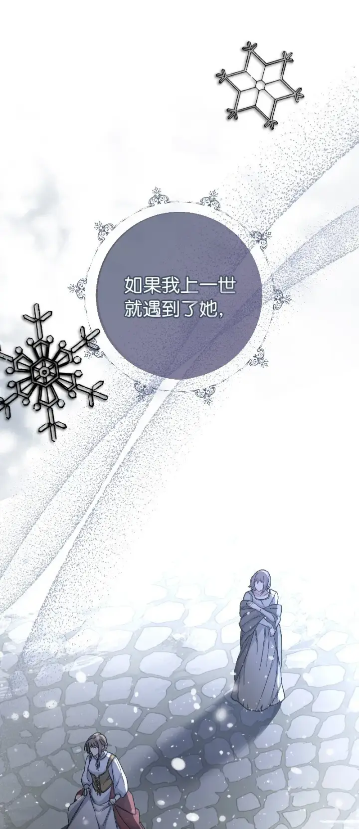 《错把结婚当交易，却意外的甜蜜？》08 挑选护卫图45