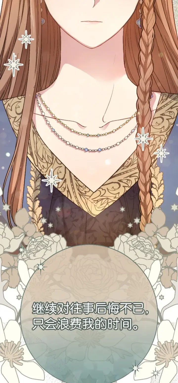 《错把结婚当交易，却意外的甜蜜？》08 挑选护卫图52