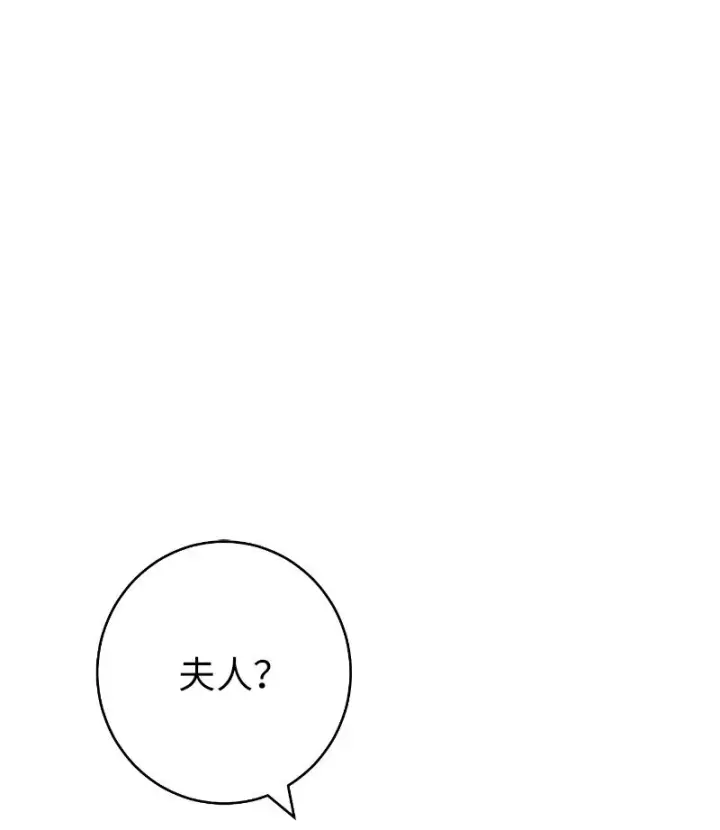 《错把结婚当交易，却意外的甜蜜？》08 挑选护卫图56