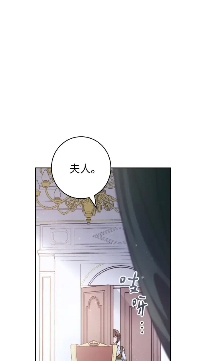 《错把结婚当交易，却意外的甜蜜？》08 挑选护卫图6